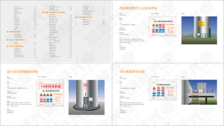 205-5-6-陽(yáng)光新能源圖02